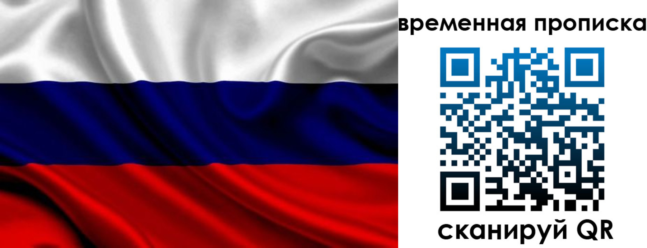 прописка для школы в Богородске